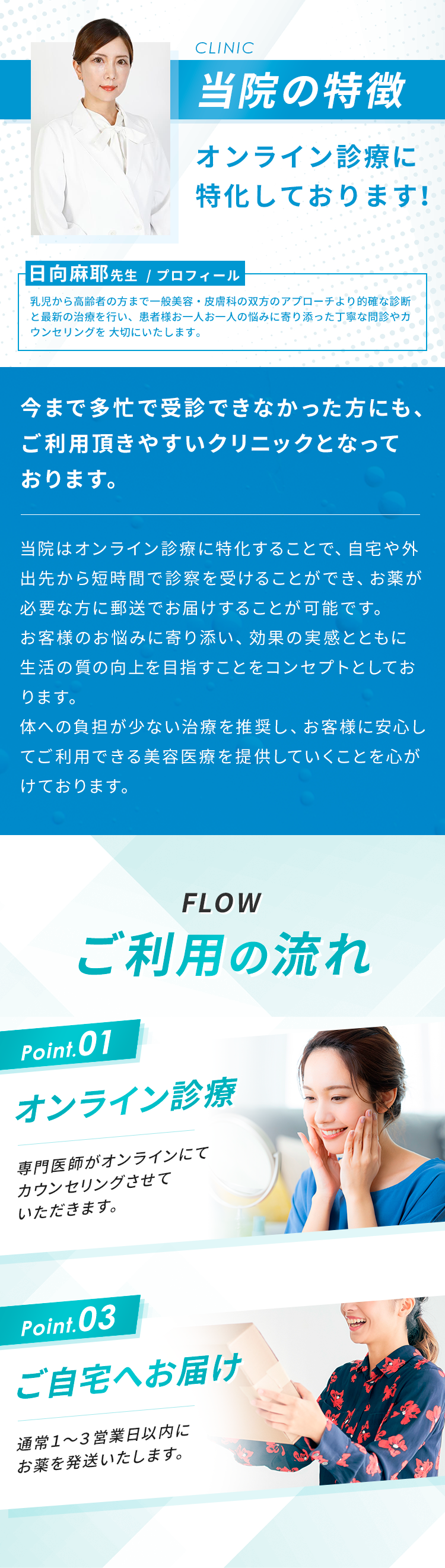 ご利用の流れ