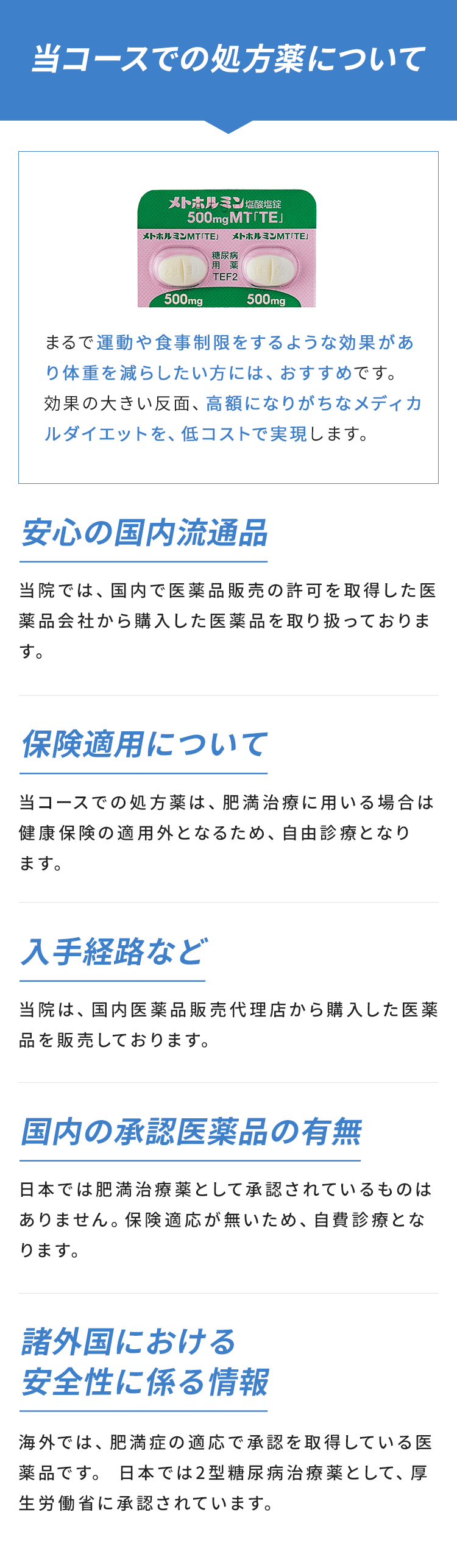 リベルサスについて